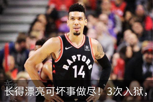 长得漂亮可坏事做尽！3次入狱，被摘除4处器官的她，49岁她还在熬
